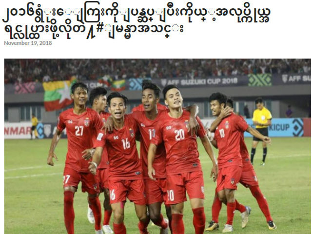Quyết đấu ĐT Việt Nam, báo Myanmar e ngại lứa U23 của ông Park ở AFF Cup