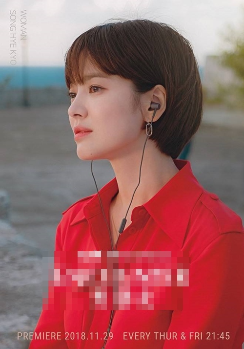 &#34;Vũ khí&#34; giúp Song Hye Kyo trẻ ra cả chục tuổi - 1