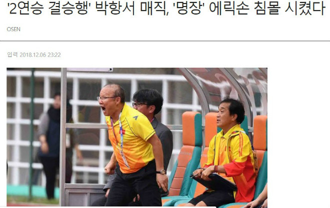 “Phép thuật” Park Hang Seo nhấn chìm Eriksson: Báo Hàn Quốc kinh ngạc - 2