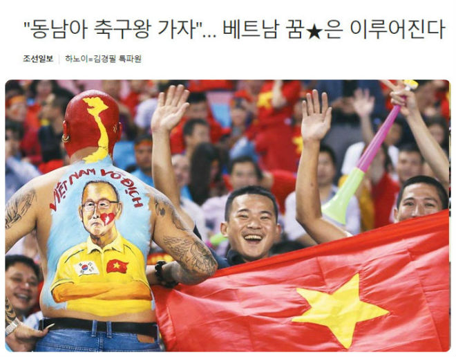 Việt Nam đá chung kết AFF Cup: Báo Hàn sửng sốt vì fan cuồng Park Hang Seo - 1