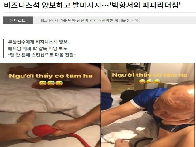 Bóng đá - Việt Nam mơ vàng AFF cup: Báo Hàn Quốc nể phục "người cha" Park Hang Seo