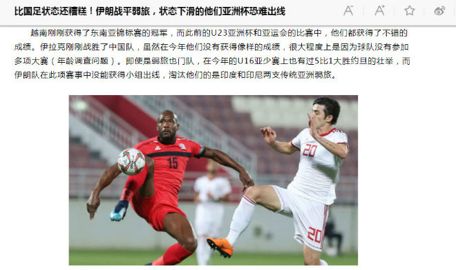 Báo Trung Quốc ca ngợi ĐT Việt Nam, lo &#34;trùm&#34; châu Á bị loại sớm ở Asian Cup - 1