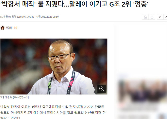 Nhật báo JoongAng Ilbo ca ngợi "Phép thuật Park Hang Seo"