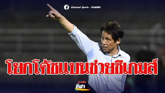 Truyền thông Thái Lan bất ngờ trước thông tin HLV Nishino trở về Nhật Bản