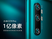 Thời trang Hi-tech - Mi Note 10 không phải là smartphone 108 MP duy nhất mà Xiaomi sắp ra mắt