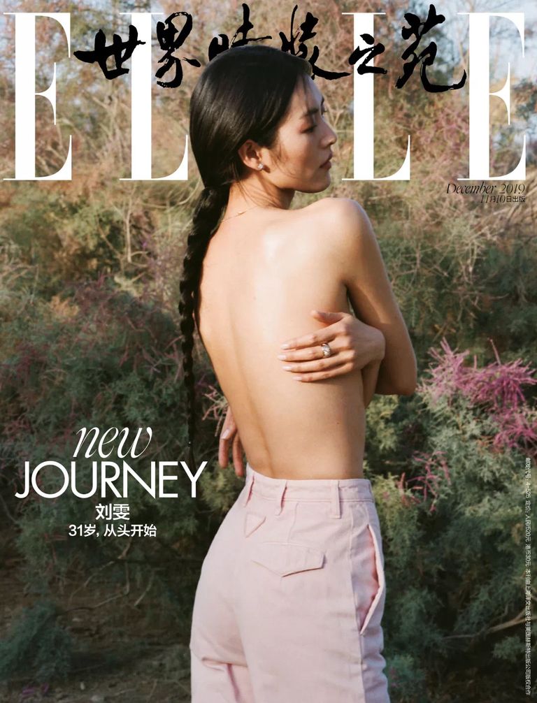 Lưu Văn bán nude trên bìa tạp chí Elle Chine số tháng 12.&nbsp;