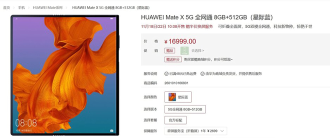 Huawei Mate X 5G bán “chạy” không kém Galaxy Fold - 1