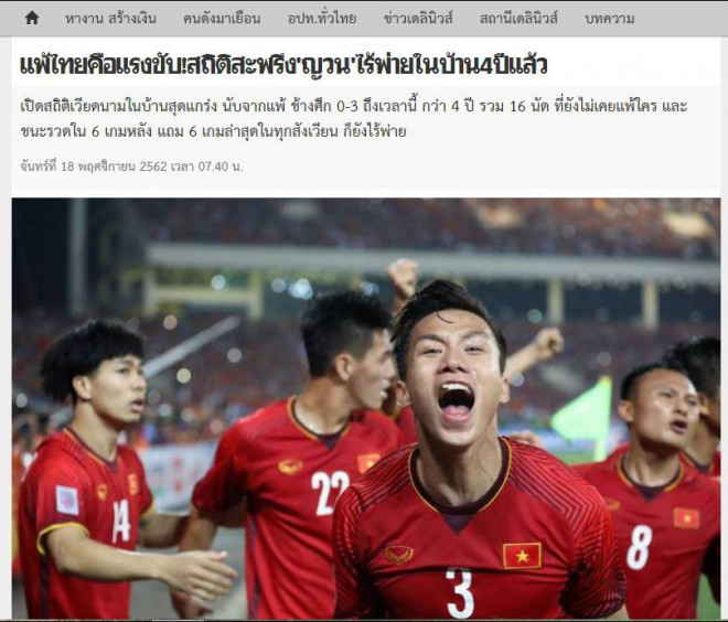 Báo chí Thái hết dám "gáy" trước trận gặp Việt Nam - 2
