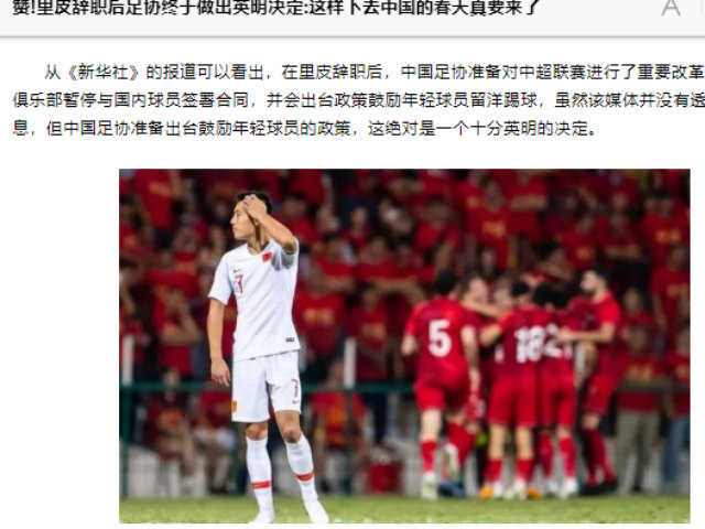 Bóng đá - Việt Nam xếp đầu bảng vòng loại World Cup: Báo Trung Quốc chê đội nhà kém trình