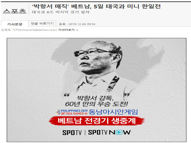 Bóng đá - U22 Việt Nam đấu U22 Thái Lan: Báo Hàn sục sôi, chờ đại chiến Đông Á thu nhỏ