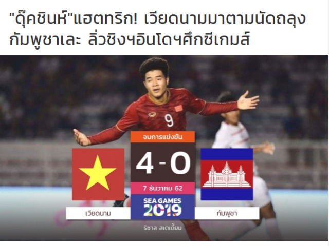 U22 Việt Nam vào chung kết: Báo chí Indonesia lo lắng, ám ảnh trận thua 1-2