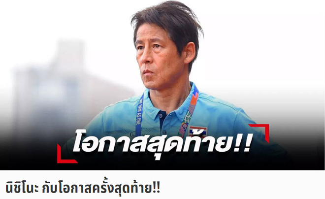 "Cơ hội cuối cùng của Nishino" là tựa đề bài viết trên tờ SMM Sport
