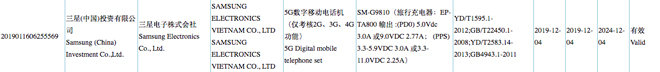 Galaxy S11e cũng sẽ có kết nối 5G.