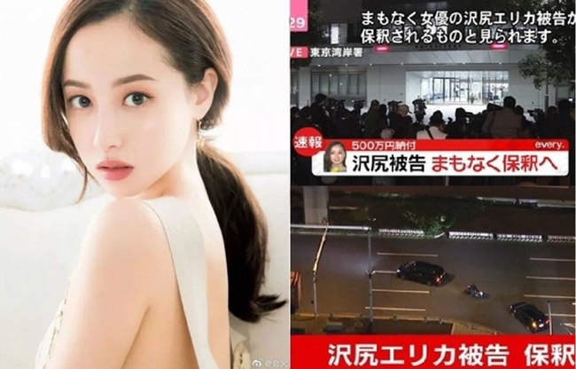 Đến ngày 7/12, NHK đưa tin Sawajiri Erika được tại ngoại sau 20 ngày bị giam giữ để điều tra hành vi tàng trữ ma túy tổng hợp. Nguồn tin cho biết Chánh thanh tra thành phố Tokyo đã đưa ra quyết định truy tố hình sự nữ diễn viên với tội danh vi phạm luật sử dụng chất gây nghiện.