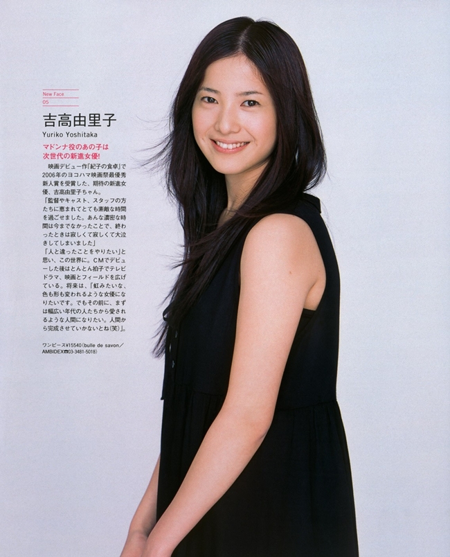 Yuriko Yoshitaka sinh năm 1988, là nữ diễn viên nổi tiếng của làng giải trí Nhật Bản.
