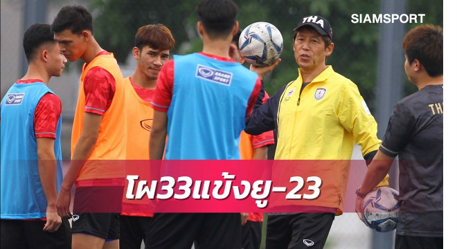 U23 Thái Lan chốt quân so tài U23 châu Á: 2 SAO nhập tịch góp mặt U23-Thai-Lan-chot-quan-so-tai-U23-chau-a-2-SAO-nhap-tich-khung-nao-gop-mat-news201912231445663-1577155214-386-width660height360