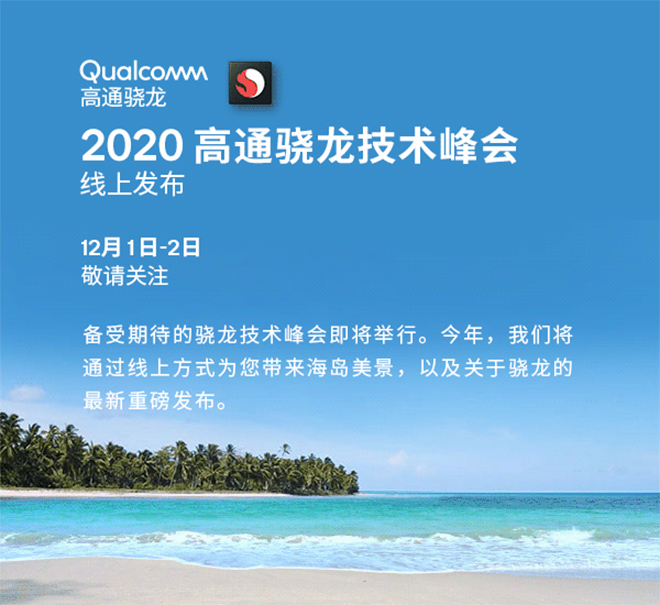 Qualcomm sẽ ra mắt con chip “đối đầu” A14 Bionic vào ngày 01/12 - 1