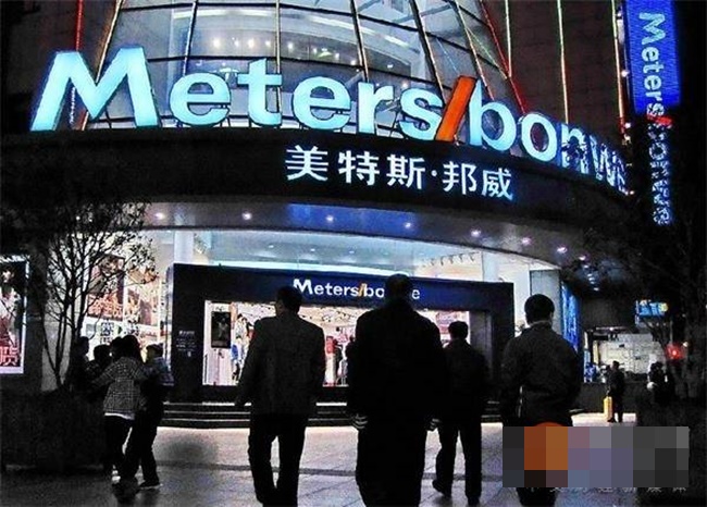 Tài sản của ông Zhou Chengjian hiện là 1,4 tỷ USD. Thương hiệu Meters/bonwe có hơn 3900 cửa hàng ở Trung Quốc.
