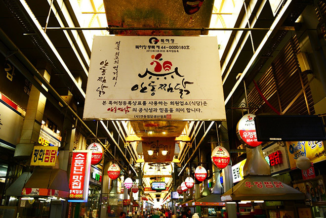 Ngõ gà om kiểu Andong nổi tiếng