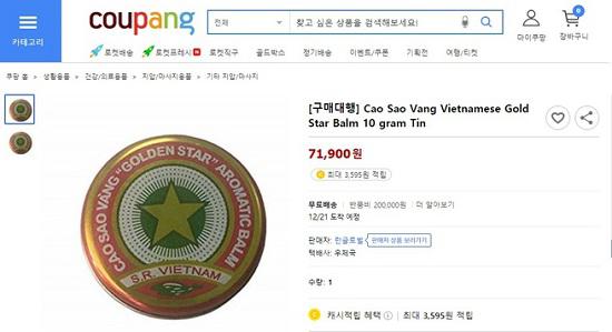 Cao Sao Vàng được rao bán trên trang Coupang của Hàn Quốc với giá khá cao. Ảnh: Tri thức trực tuyến