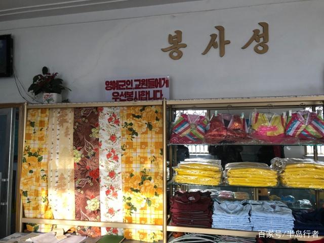 Những cửa hàng mua sắm ở Triều Tiên trông ra sao, bán những gì? - 4