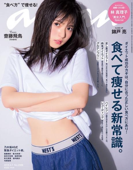 Ngôi sao Nhật Bản được mệnh danh 'mỹ nữ 4.000 năm mới gặp' là ai? - 10