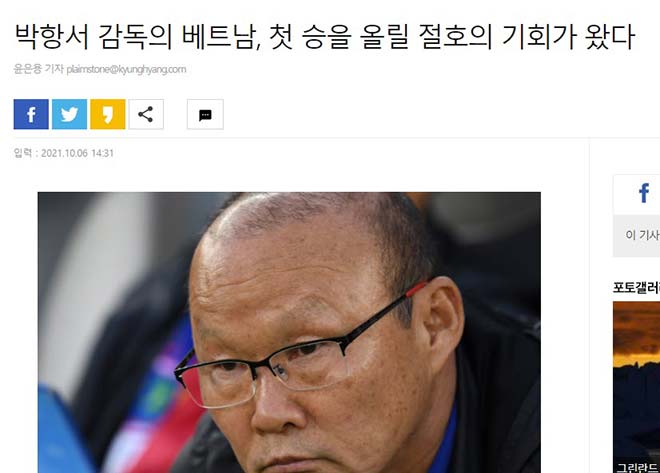 "Cơ hội vàng cho ĐT Việt Nam &amp; HLV Park Hang Seo thắng trận đầu tiên đã đến" - bài viết của tờ&nbsp;Kyunghyang Shinmun