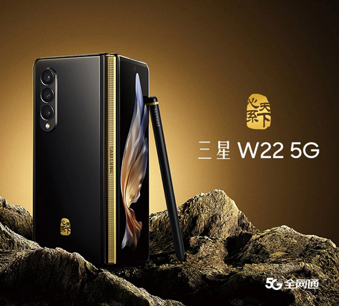 Samsung W22 5G.