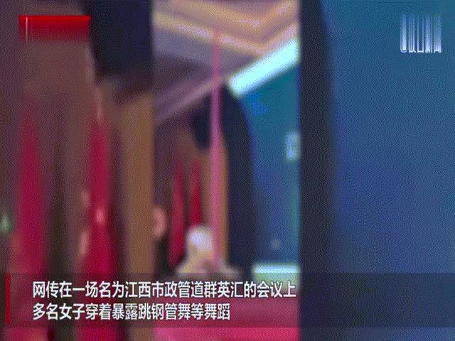 Phi thường - kỳ quặc - Video múa cột gây tranh cãi ở Trung Quốc