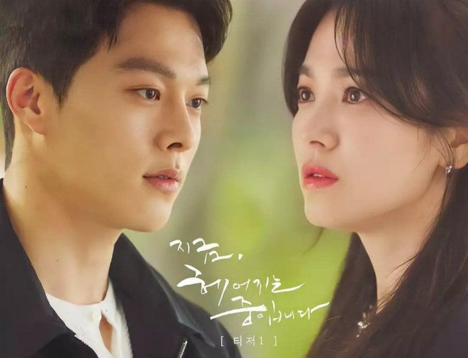 Song Hye Kyo đăng ảnh lãng mạn bên "tình mới" kém 11 tuổi - 12