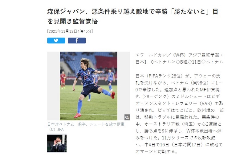 Tờ Nikkan Sports chê mặt sân Mỹ Đình