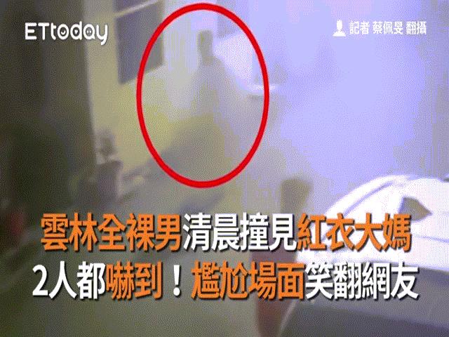 Phi thường - kỳ quặc - Người đàn ông "không mảnh vải che thân" chạy ra đường, bất ngờ đụng mặt phụ nữ và cái kết gây chú ý