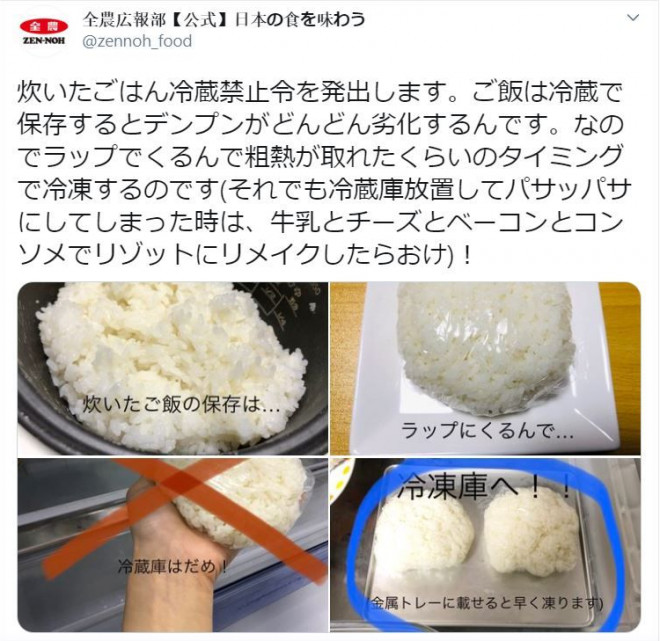 Bảo quản cơm nguội theo cách của người Nhật, dùng được cả tháng trời cơm vẫn tơi xốp, giữ nguyên chất dinh dưỡng - 1