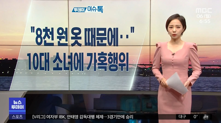 Vụ nữ sinh bị chủ shop làm nhục lên sóng truyền hình Hàn Quốc: "Tội ác man rợ" - 3