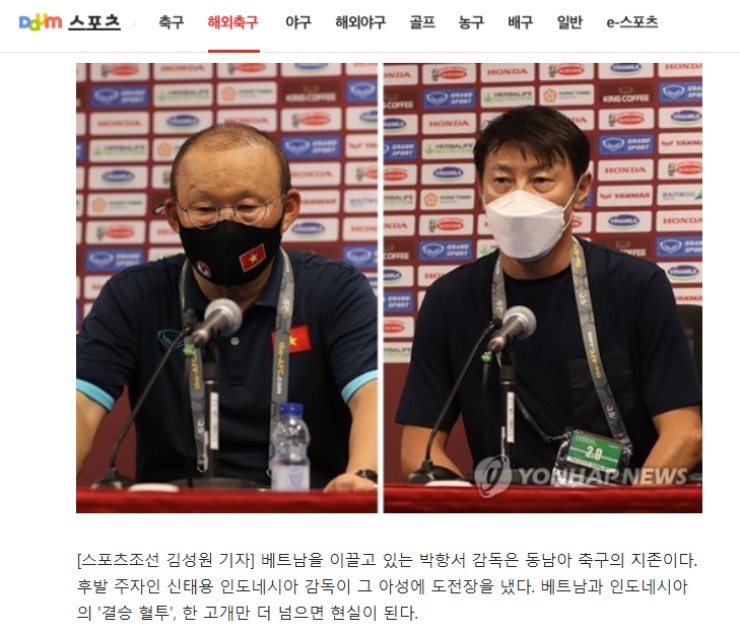 Cây bút&nbsp;Kim Seong Won chờ Việt Nam tái ngộ Indonesia ở chung kết nhờ "ma thuật Hàn Quốc" của&nbsp;Park Hang Seo,&nbsp;Shin Tae Yong