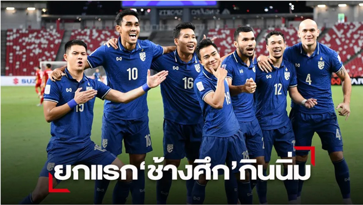 Tờ SMM Sport lấy bức ảnh ăn mừng điệu đà của các cầu thủ Thái Lan làm ảnh tiêu đề