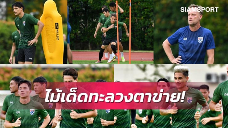 Tờ Siamsport tiết lộ "Voi chiến" của HLV Mano Polking đã tập bài lạ và có kế sách để chọc thủng lưới của ĐT Việt Nam