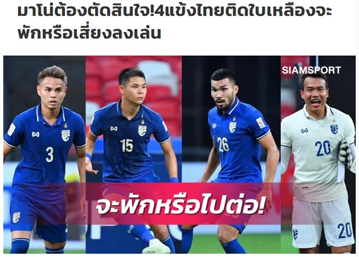 Tờ Siam Sports khuyên HLV Polking nên xem xét cho một số trụ cột nhận thẻ vàng nghỉ ngơi
