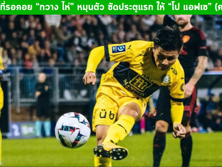 Bóng đá - Báo Thái ca ngợi "người hùng" Quang Hải sau bàn thắng lịch sử ở Pháp