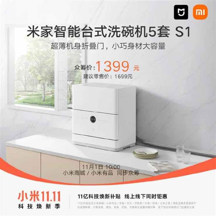Máy rửa chén bát thông minh giá mềm từ Xiaomi - 3
