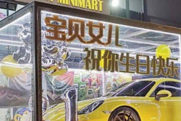 Phi thường - kỳ quặc - Bố mẹ tặng con gái xe sang làm quà sinh nhật, ship tận công ty khiến ai nấy choáng váng