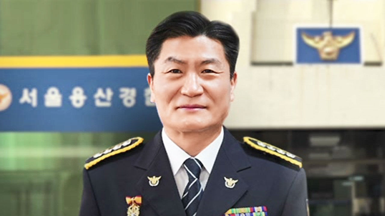 Ông Lee Im Jae – cảnh sát trưởng quận Yongsan (ảnh: Yonhap)