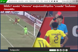 Báo Thái bất bình hộ Malaysia, gọi quả penalty cho Việt Nam là ”bí ẩn”