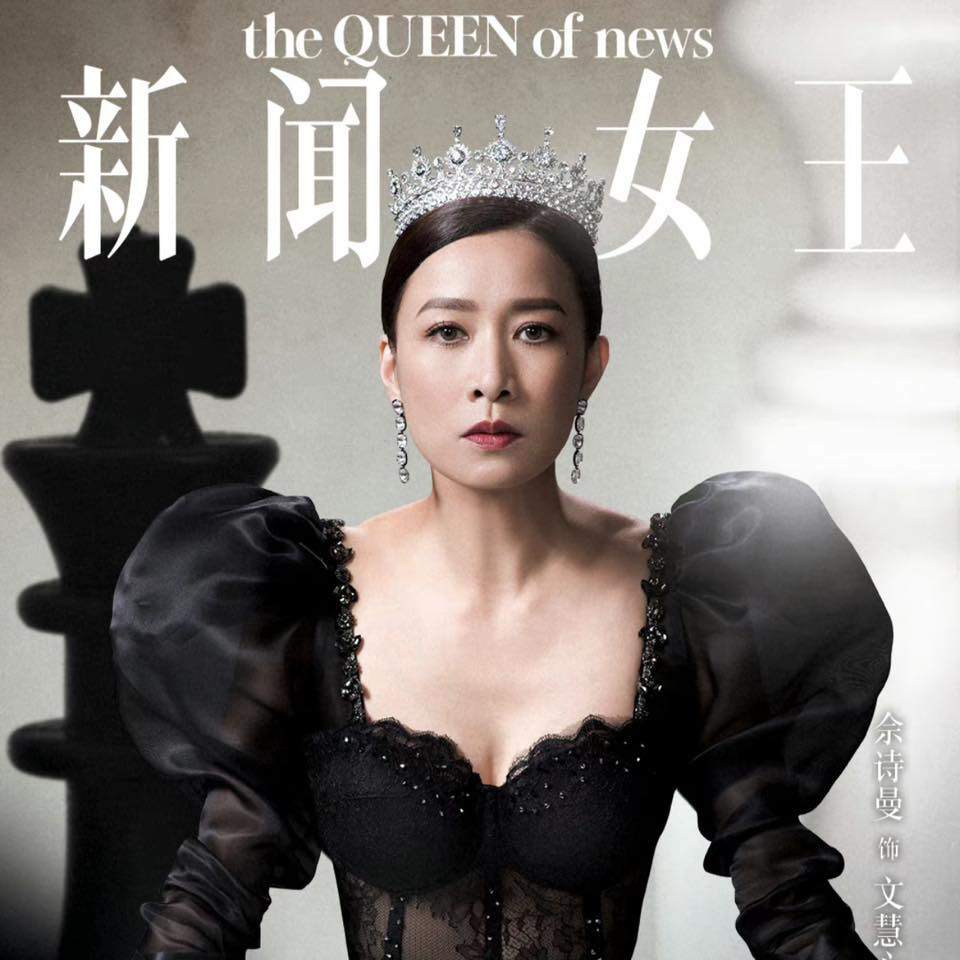 Xa Thi Mạn trở lại TVB sau 6 năm vắng bóng, đảm nhận vai "chị đại" đài truyền hình.