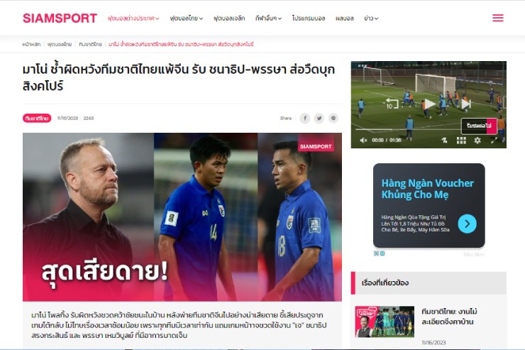 Siam Sports chỉ ra hàng loạt vấn đề của ĐT Thái Lan sau trận thua ĐT Trung Quốc