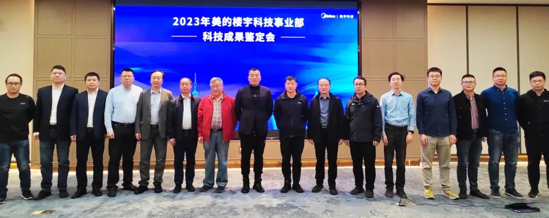 Hai thành tựu kỹ thuật về công nghệ xây dựng của Midea được đánh giá “dẫn đầu quốc tế”! - 1