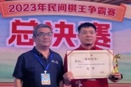 Thể thao - Rúng động "Vua cờ tướng" Trung Quốc bị cấm thi đấu vì chuyện không ngờ