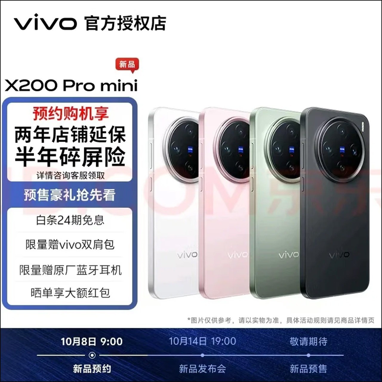 Vivo X200 Pro Mini hands-on photos revealed with unique camera cluster design - 5