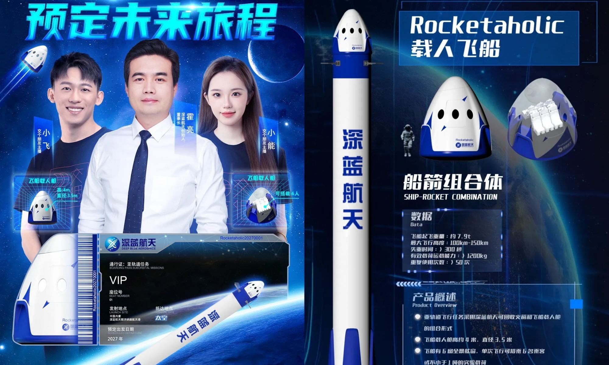 Buổi livestream của&nbsp;Deep Blue&nbsp;Aerospace hôm 24/10
