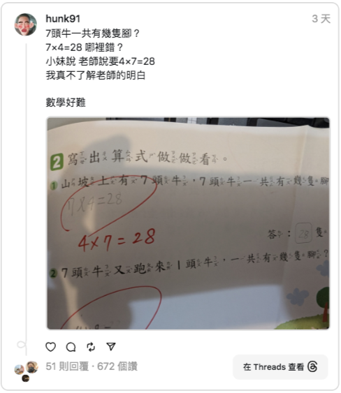 Bài toán gây sốt cộng đồng mạng.